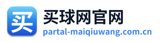 买球网官网 Logo